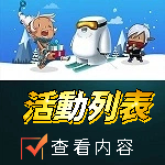 活動列表